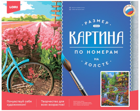 Картина по номерам «Цветущий водопад»