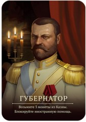 Настольная игра «Переворот» - Фото 1