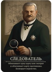 Настольная игра «Переворот» - Фото 2