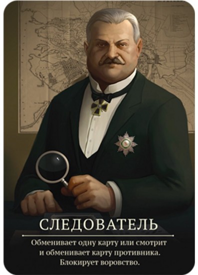 Настольная игра «Переворот»