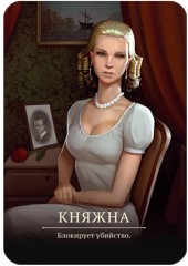 Настольная игра «Переворот» - Фото 3