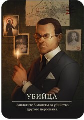 Настольная игра «Переворот» - Фото 4