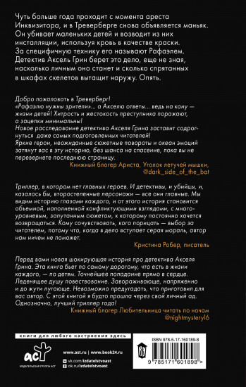 Я рисую ангелов