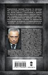 Антикиллер-2 - Фото 1
