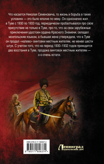 Плач по тем, кто остался жить