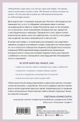 Синдром опустевшего гнезда. Как пережить боль отчуждения и отпустить повзрослевшего ребенка - Фото 1