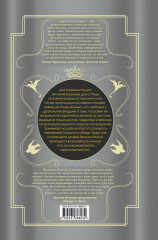 Королевская кровь. Огненный путь. Расколотый мир - Фото 1