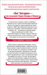 Хрустальная пирамида - Фото 1