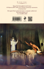 Убийство на улице Морг. Рассказы - Фото 1