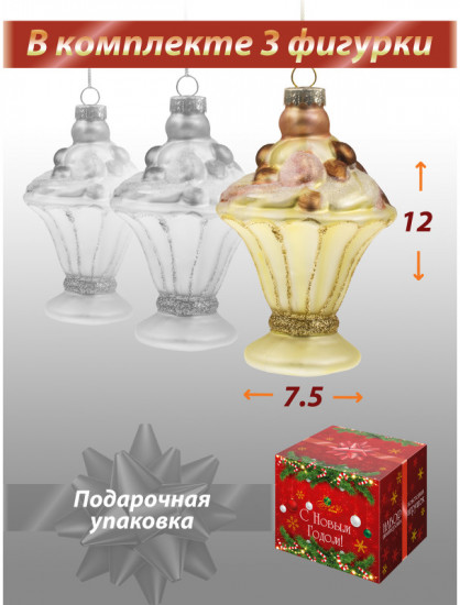 Набор новогодних игрушек «Десерт»