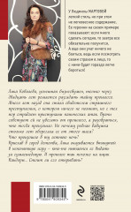 Стереть из памяти - Фото 1