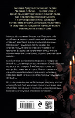 Лилит. Огненная душа куклы - Фото 1