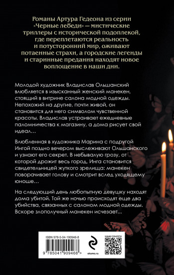Лилит. Огненная душа куклы