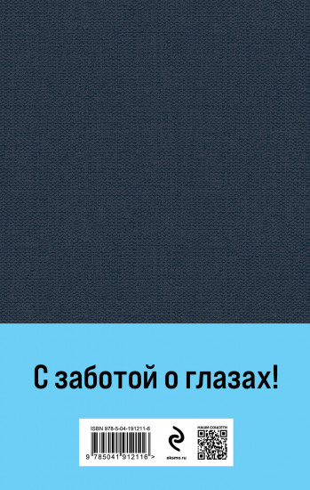 Маньяк Гуревич
