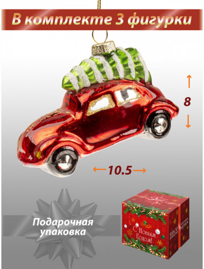 Набор новогодних игрушек