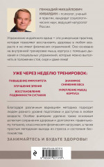 Упражнение индийского врача и ваше здоровье - Фото 1