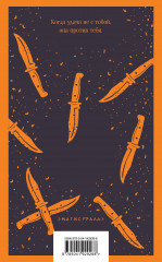 Поступь хаоса - Фото 1