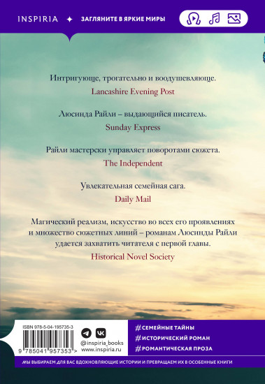 Полуночная роза. Комната бабочек. Комплект