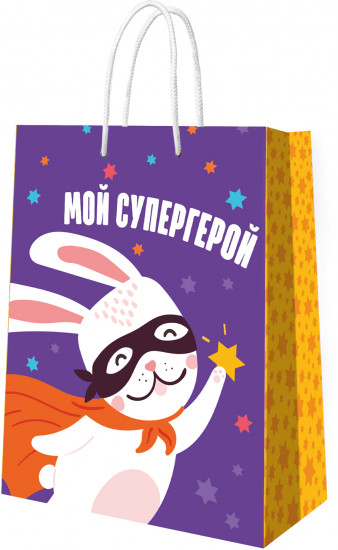 Пакет подарочный «Мой супергерой»