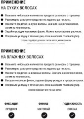Помада для укладки волос маскирующая седину «Darkens grey hair» - Фото 2