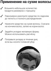 Помада для укладки экстрасильной фиксации с ароматом мёда и ванили «Vanilla and Honey Extra Firm Hold» - Фото 5
