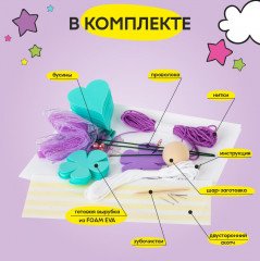 Набор для творчества «Цветочная фея» - Фото 3