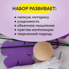 Набор для творчества «Цветочная фея» - Фото 5
