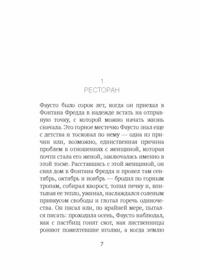 Волчье счастье