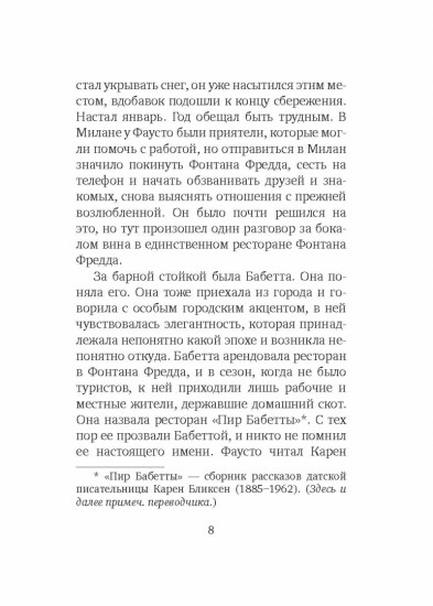 Волчье счастье