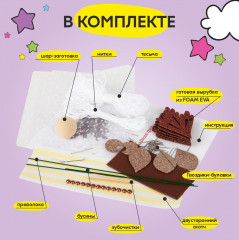 Набор для творчества «Шоколадная фея» - Фото 2