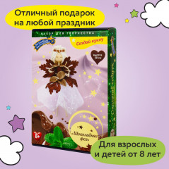 Набор для творчества «Шоколадная фея» - Фото 5