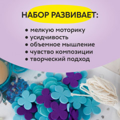 Набор для творчества «Фея утренней росы» - Фото 4