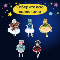 Набор для творчества «Фея утренней росы» - Фото 6