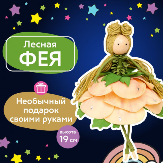 Набор для творчества