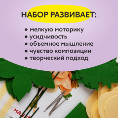 Набор для творчества «Лесная фея» - Фото 5