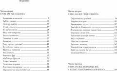 Василиса Ноль Калорий - Фото 1