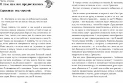 Василиса Ноль Калорий - Фото 2