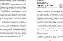 Василиса Ноль Калорий - Фото 3