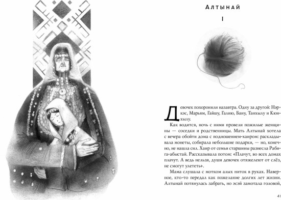 Аул