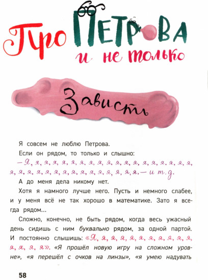 Множественные миры Лени Скворечникова