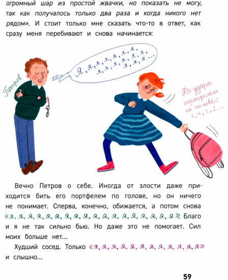 Множественные миры Лени Скворечникова