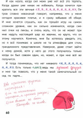 Множественные миры Лени Скворечникова - Фото 3