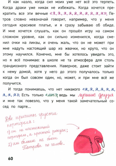 Множественные миры Лени Скворечникова