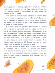 Множественные миры Лени Скворечникова - Фото 6