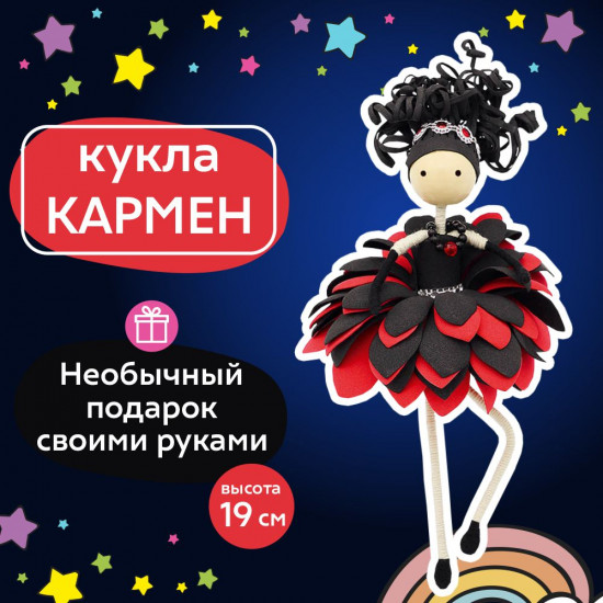 Набор для творчества