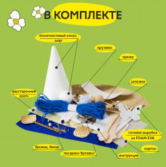 Набор для творчества «Глаша» - Фото 2