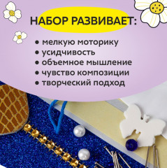 Набор для творчества «Глаша» - Фото 3