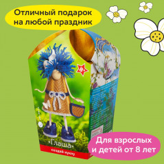 Набор для творчества «Глаша» - Фото 4