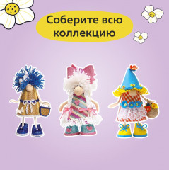 Набор для творчества «Глаша» - Фото 5