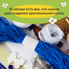 Набор для творчества «Глаша» - Фото 6
